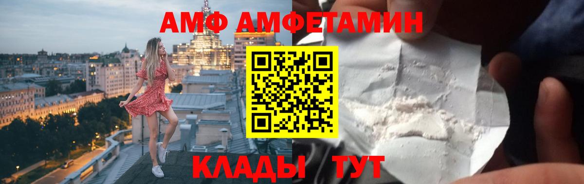 АМФ VHQ Будённовск