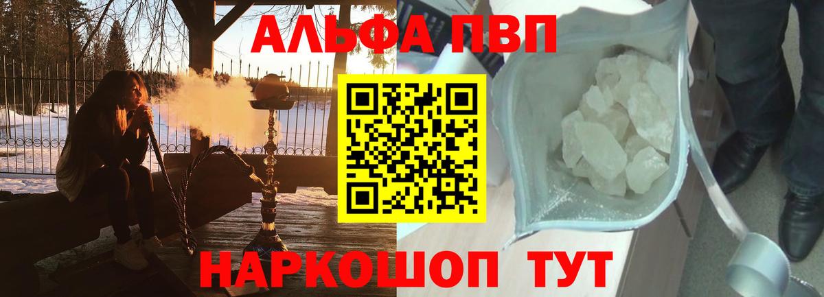 А ПВП кристаллы Будённовск