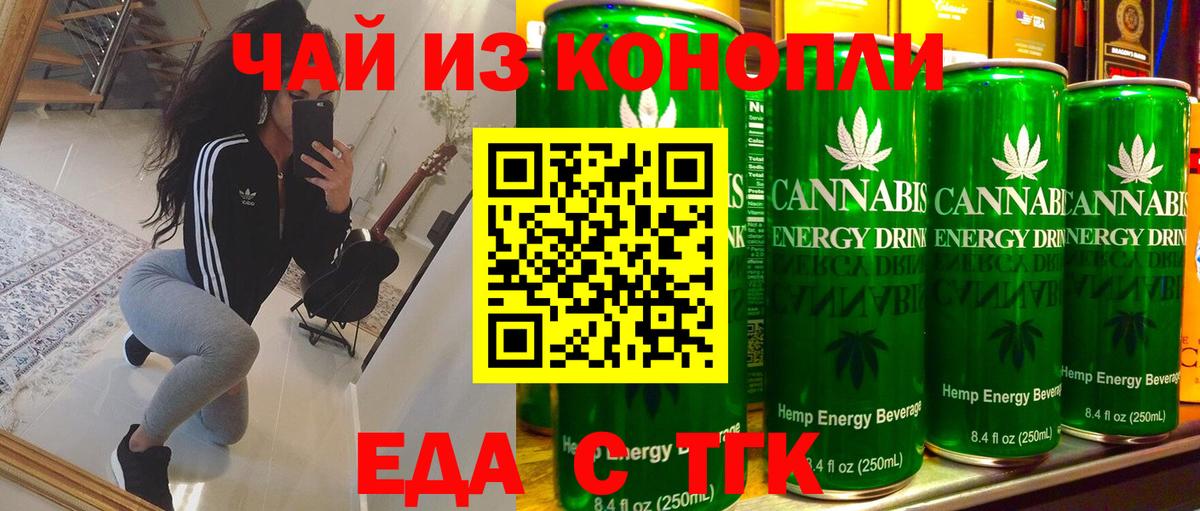 Печенье с ТГК марихуана Будённовск