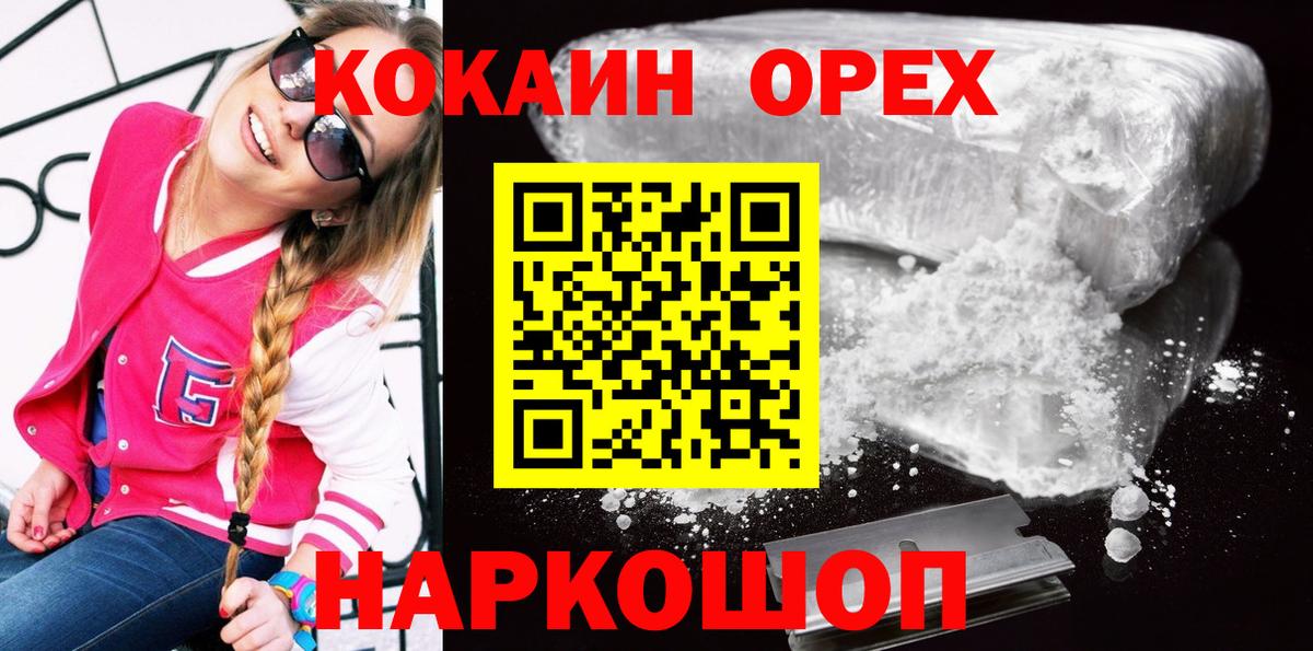 Кокаин VHQ  Cocaine VHQ  Вход с VPN  COCAIN  Будённовск 