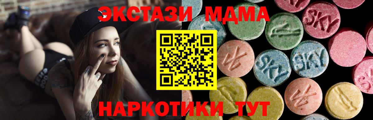 ЭКСТАЗИ XTC Будённовск