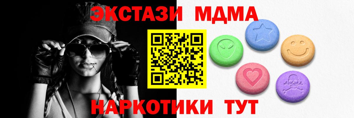 Будённовск  ЭКСТАЗИ бентли  ЭКСТАЗИ 300 mg  Экстази  Вход с VPN 