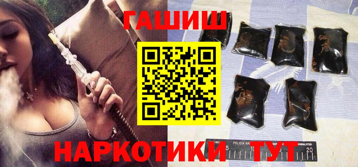ГАШИШ ice o lator  Вход с VPN  Гашиш убойный  Будённовск 