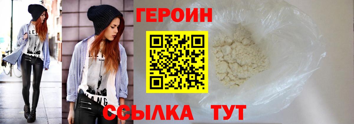 ГЕРОИН афганец Будённовск