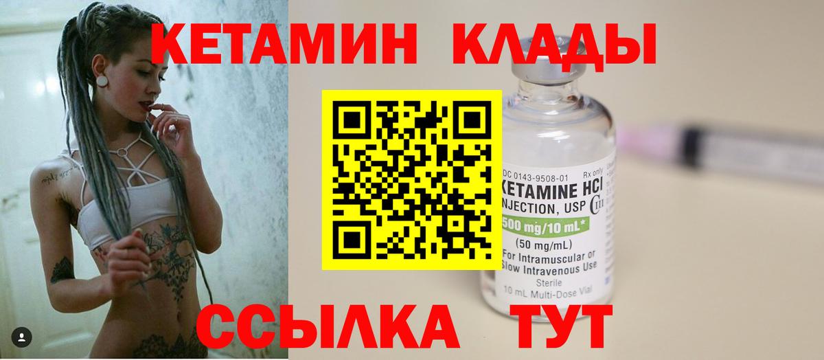 KRAKEN рабочий сайт  Вход с VPN  Будённовск  Кетамин ketamine  КЕТАМИН ketamine 