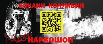 кокаин колумбия Будённовск