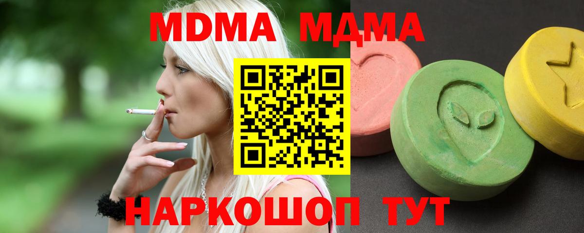 МДМА молли  Вход с VPN  МДМА VHQ  Будённовск 
