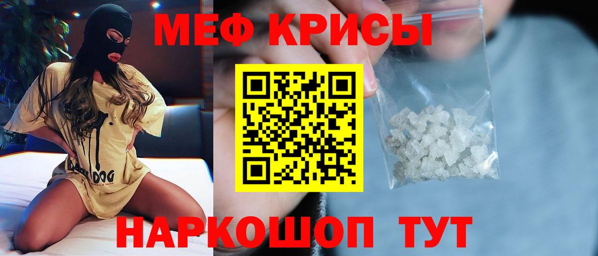Мефедрон  Вход с VPN  Мефедрон мяу мяу  МЕФ  Мефедрон мука  Будённовск 