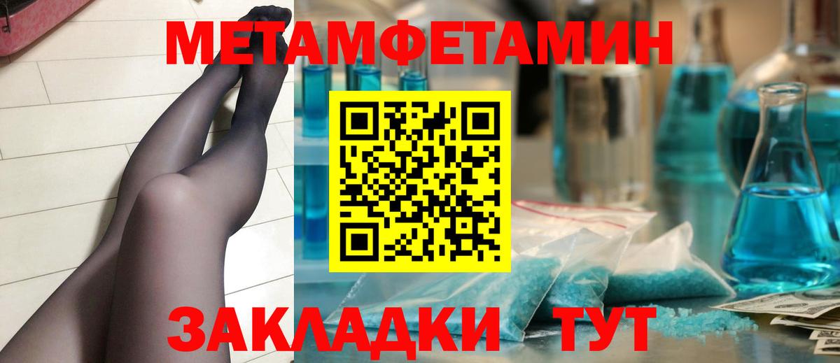 Метамфетамин Декстрометамфетамин 99.9% Будённовск