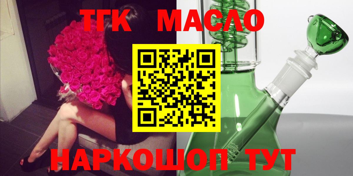 Дистиллят ТГК Wax  Вход с VPN  ТГК гашишное масло  Будённовск 